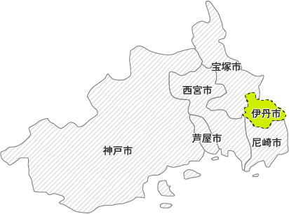 伊丹市
