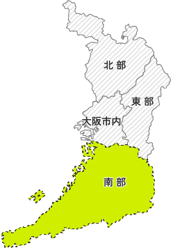 大阪府南部