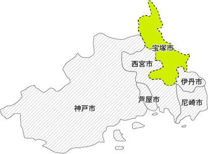 宝塚市